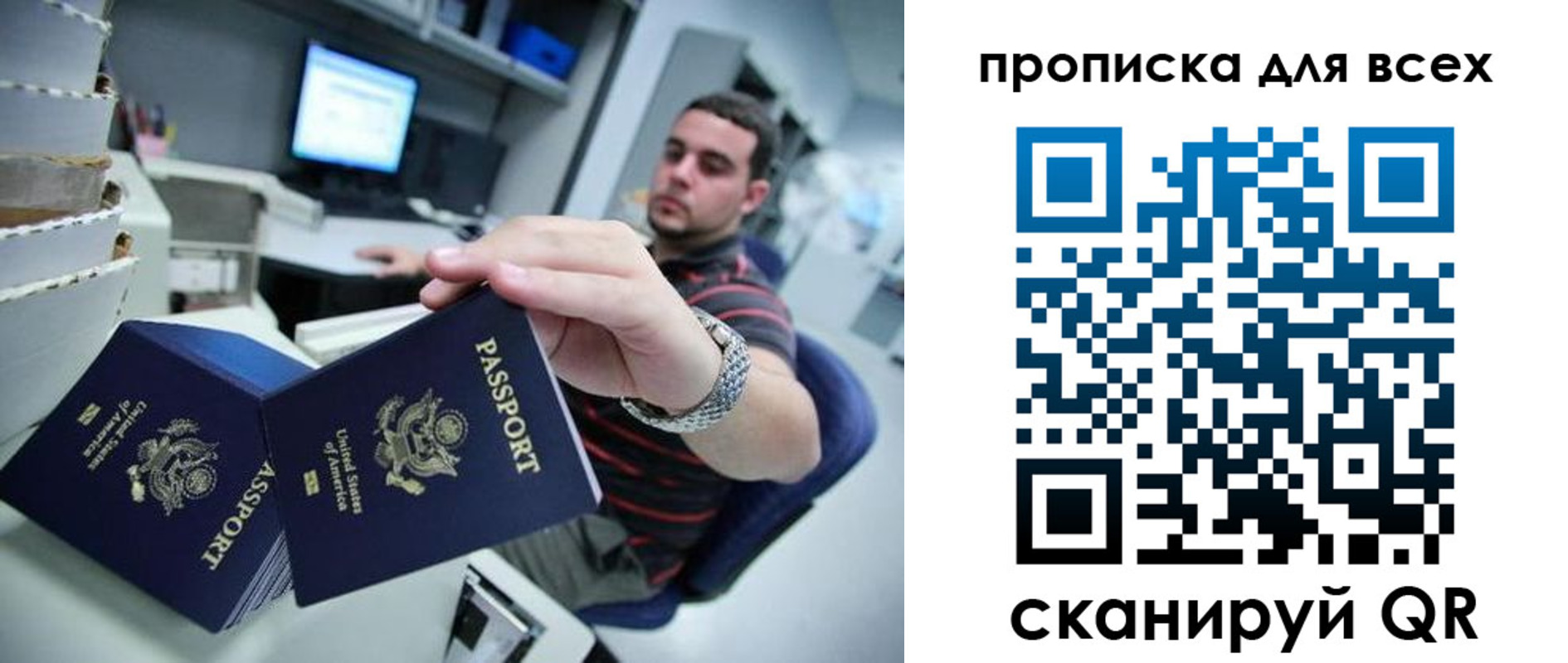 прописка паспорт в Новоаннинском