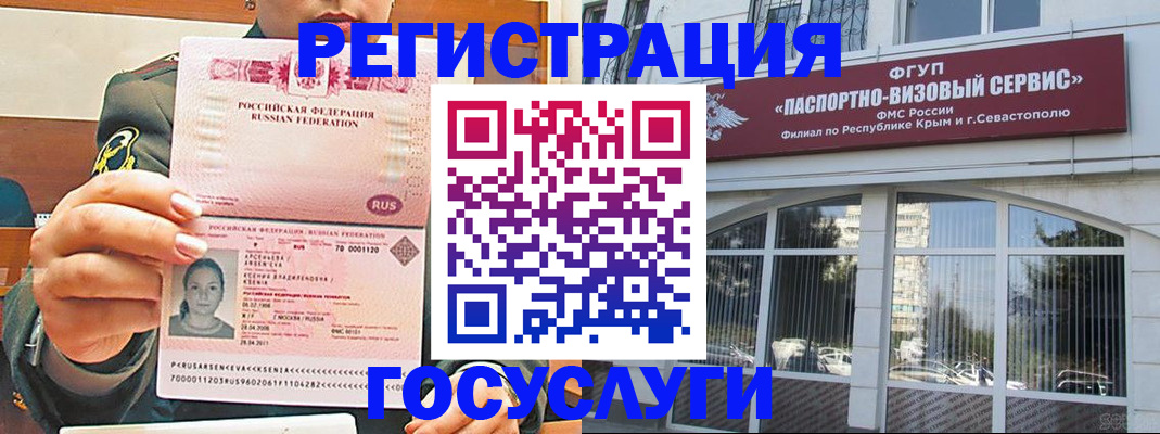 прописка для работы в Новоаннинском