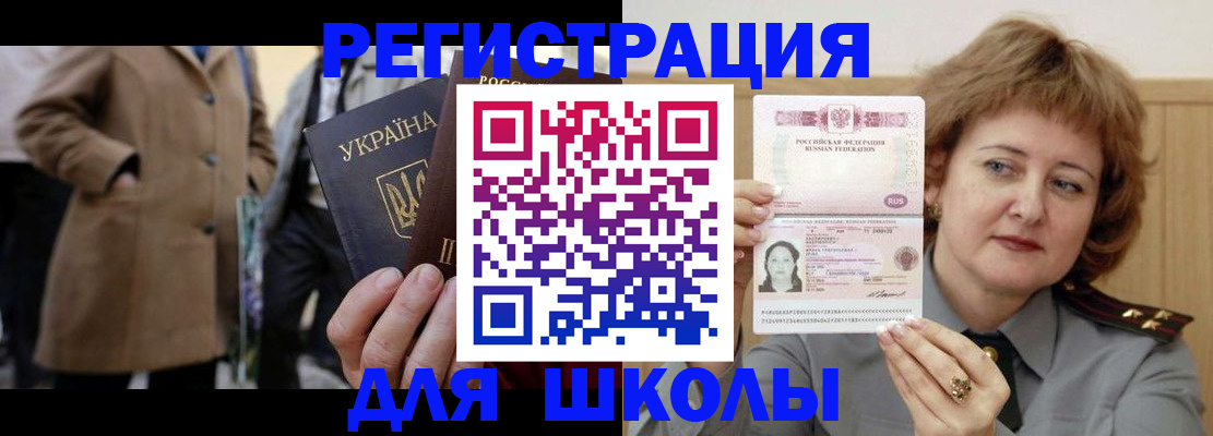 прописка гарантия в Новоаннинском